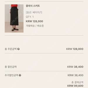 유메르 클래식 스커트(베이지)