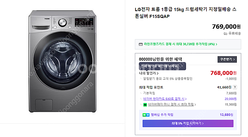 (새제품) LG 트롬 드럼 세탁기 F15SQAP 15k...--0