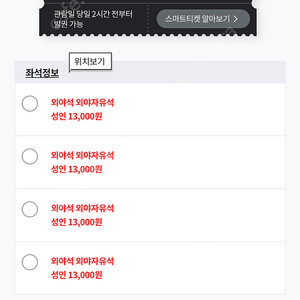 7월5일 일요일 기아 롯데 외야자유석 2~6매