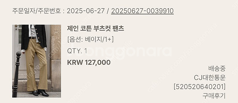 유메르 세일 !! 제인 코튼 부츠컷 팬츠 -베이지 판매...--0