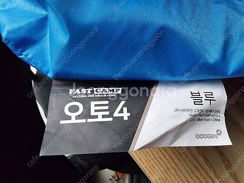 원터치 텐트 // 아이두젠 패스트캠프 오토4 텐트 판매--3