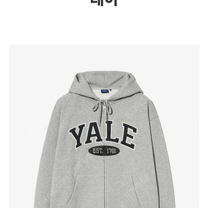 예일 후드집업