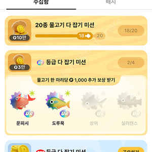 틱톡 낚시 상어 실러캔스 삽니다