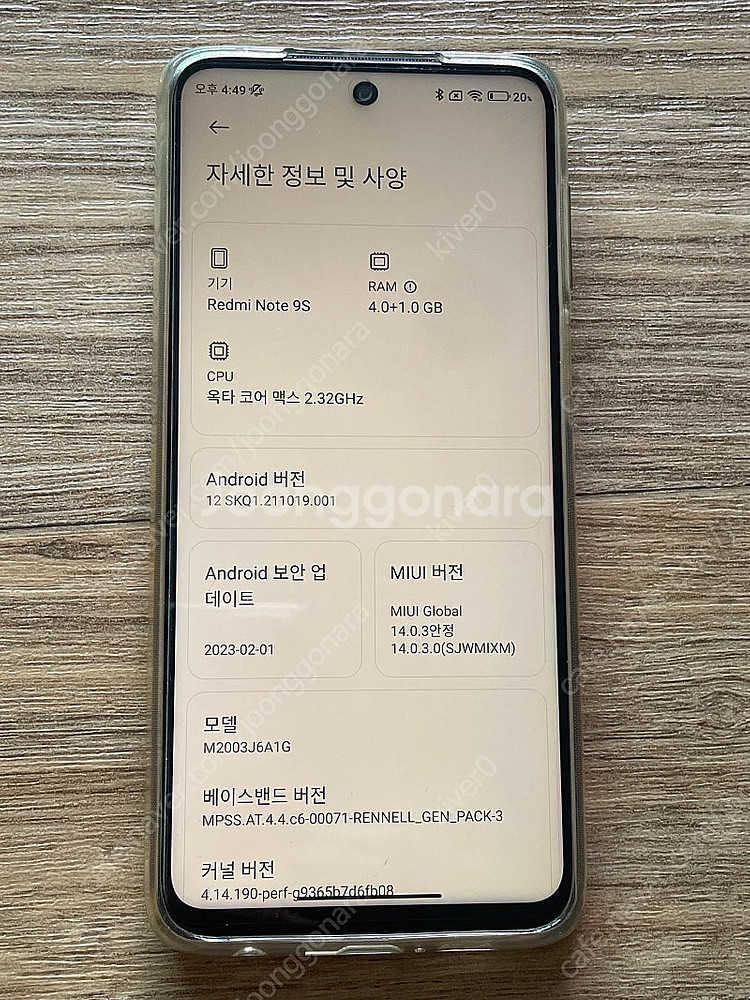 홍미노트9S (반값택포7만원)--5