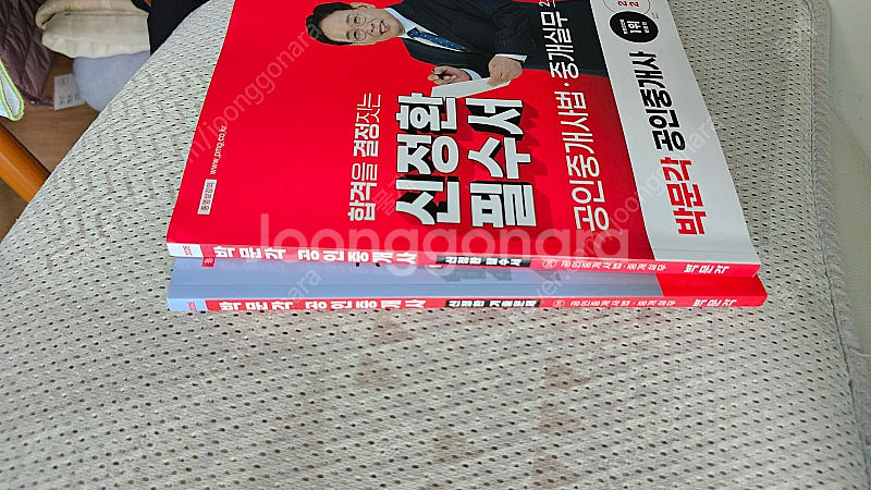 박문각 신정환 공인중개사법 필수서+기출문제 2025 미...--1