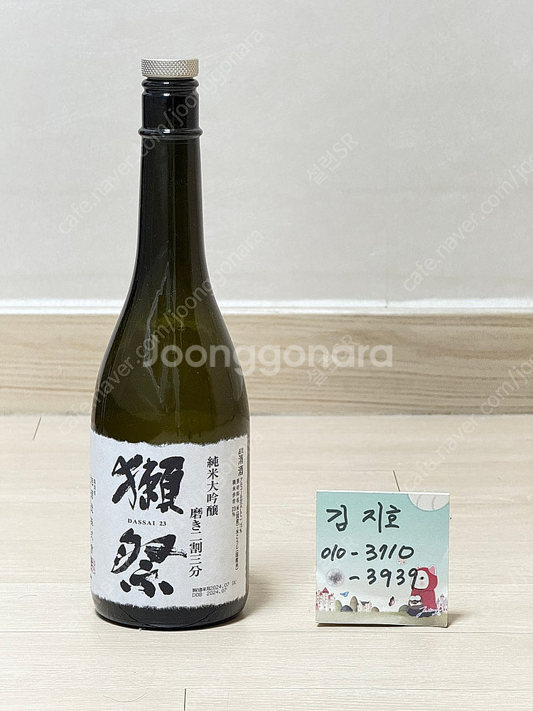 닷사이23 공병 팝니다.--0