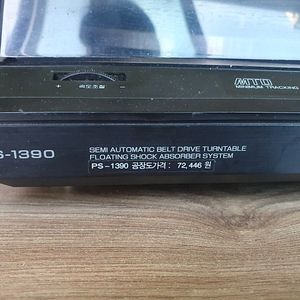 인켈 턴테이블 PS-1390