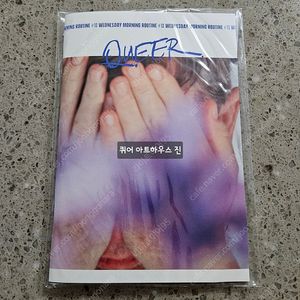 영화 퀴어 아트하우스 진 판매 / CGV 특전 굿즈