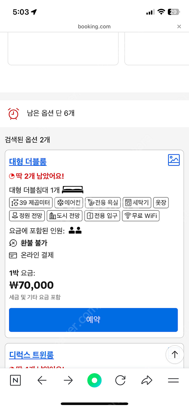 인천 굿데이호텔 숙박권--1