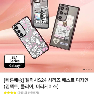 케이스티파이 s24 울트라 케이스