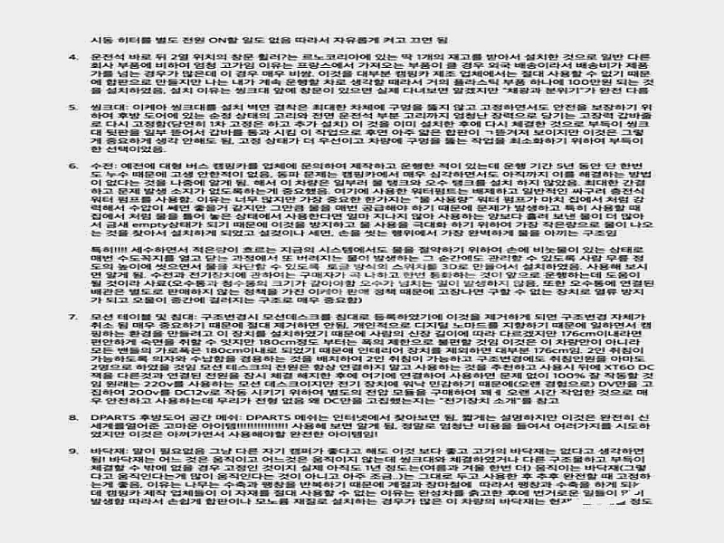 르노코리아(삼성) 마스터 밴 캠핑카 중고 마스터 밴 캠...--2