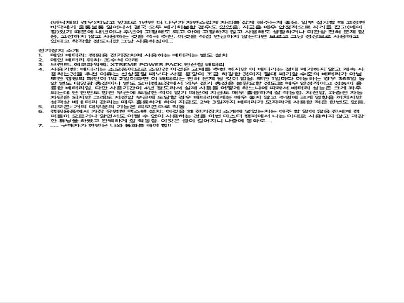 르노코리아(삼성) 마스터 밴 캠핑카 중고 마스터 밴 캠...--3
