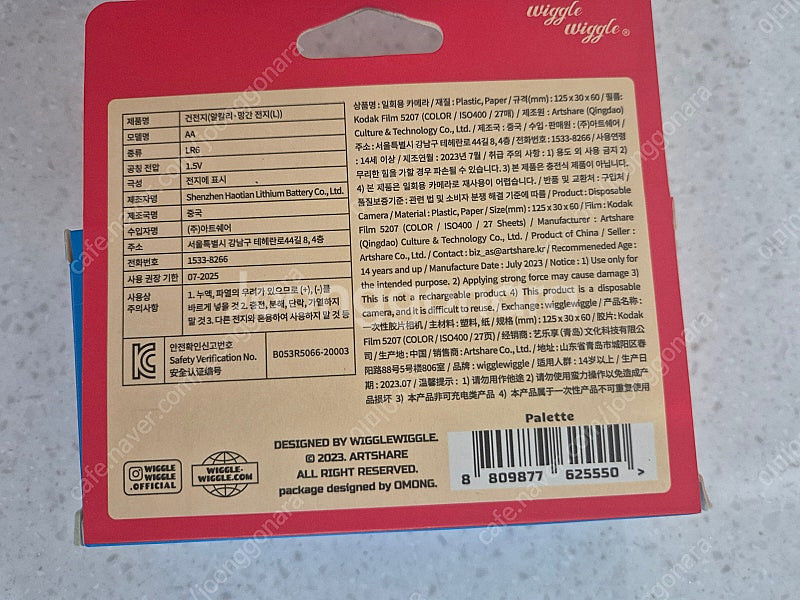 위글위글 일회용 카메라--1