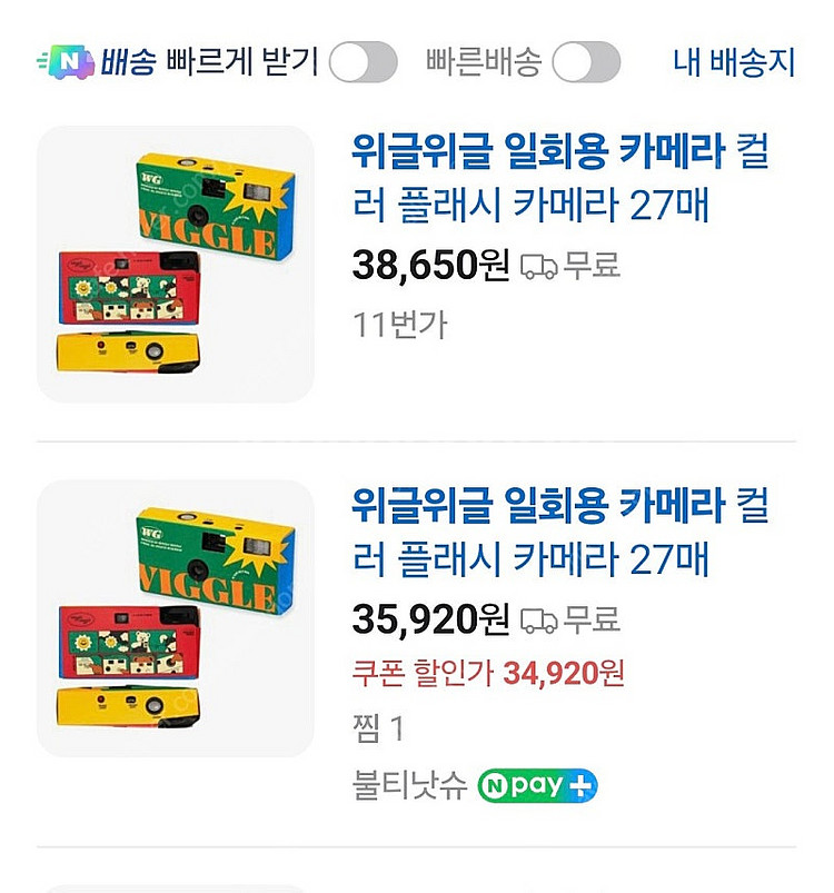 위글위글 일회용 카메라--2