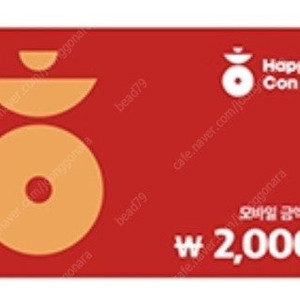 해피콘 파리바게뜨 던킨 도너츠 베스킨라빈스 2천원 --> 1700