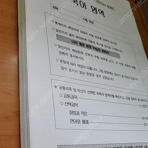대성더프 고3 2025년 4월 2024년 10월 11월 전과목 대성모의고사 팝니다
