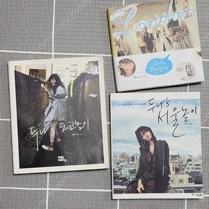 두나's 도쿄놀이/런던놀이/서울놀이 일괄.