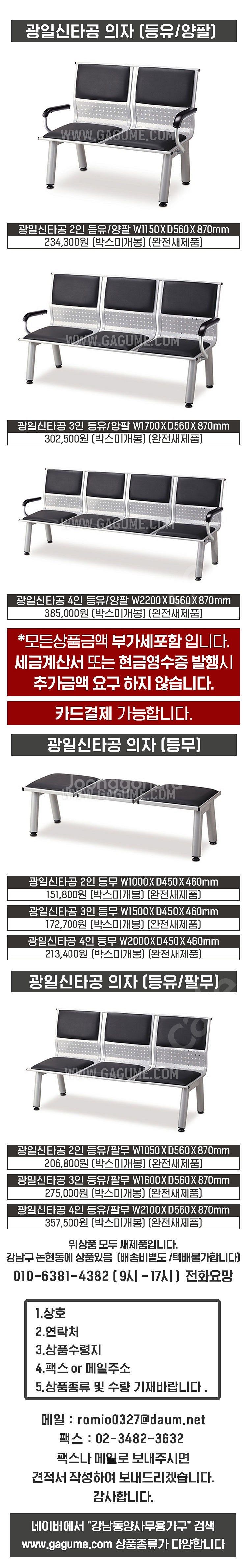 [신품] 사무용가구 대기의자 장의자 약국의자 병원의자 ...--2