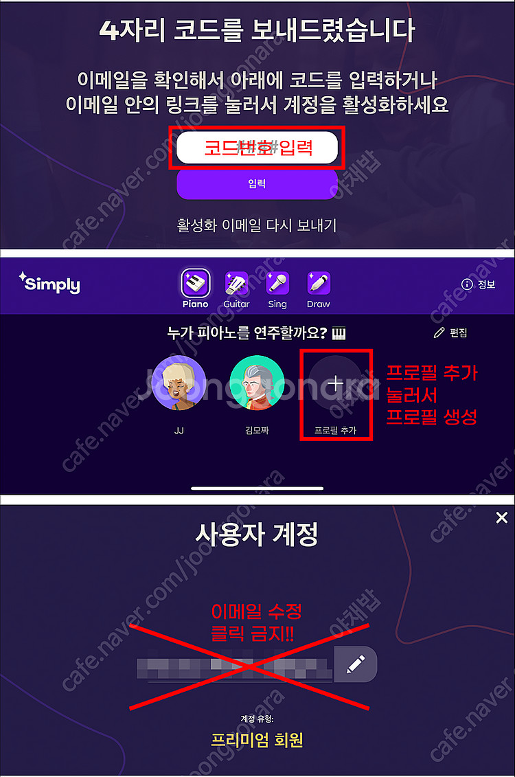 심플리피아노 1년 구독 공유합니다.--2