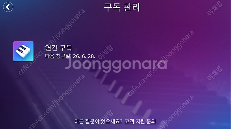 심플리피아노 1년 구독 공유합니다.--3