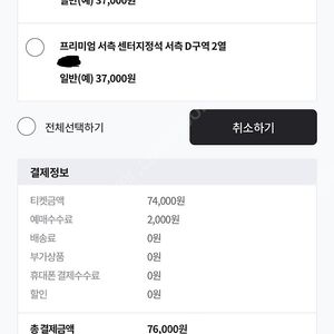 FC서울 vs 포항 K리그 6/29 경기 정가양도