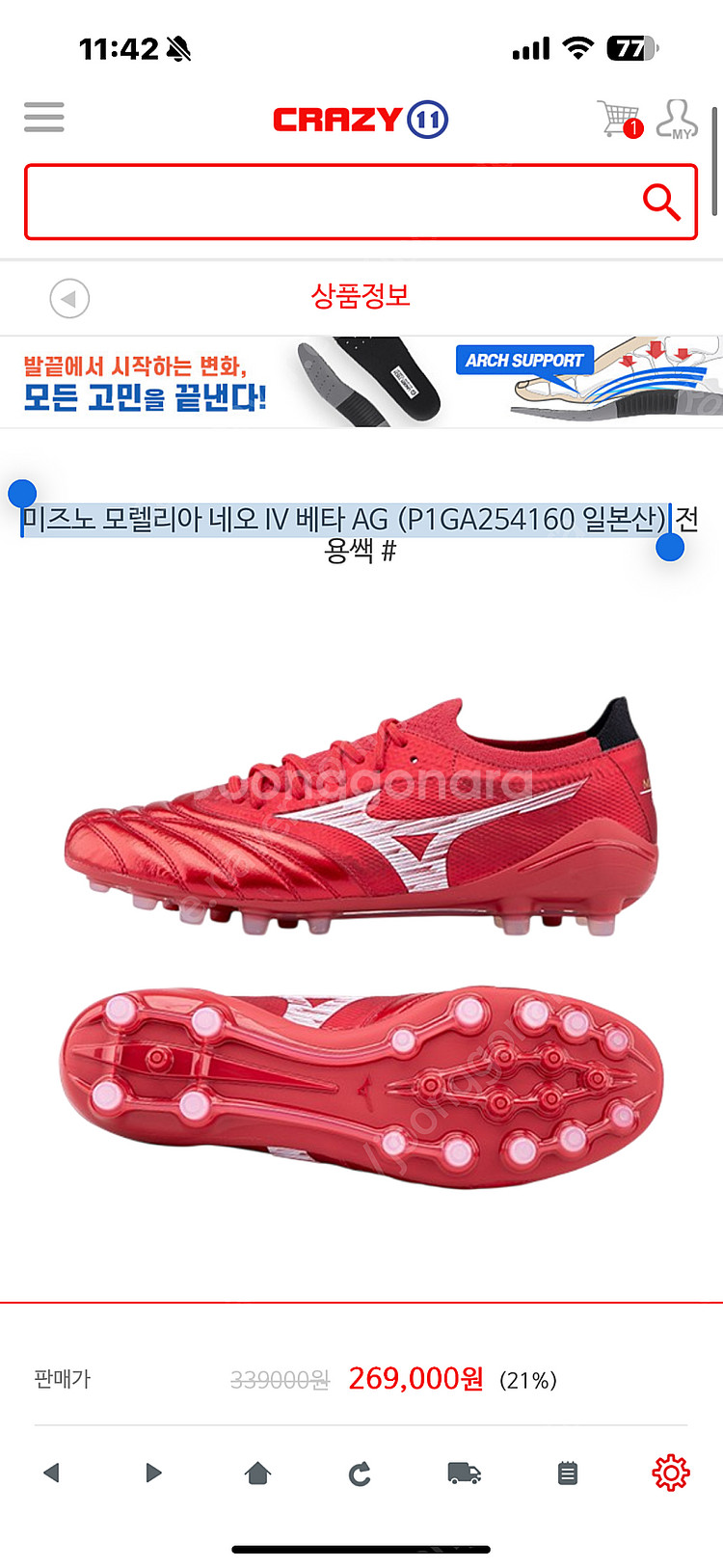 (270mm)미즈노 모렐리아 네오 IV 베타 AG (P...--6