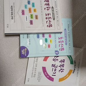 똑똑한 초등신문1.2+똑똑한 초등글쓰기