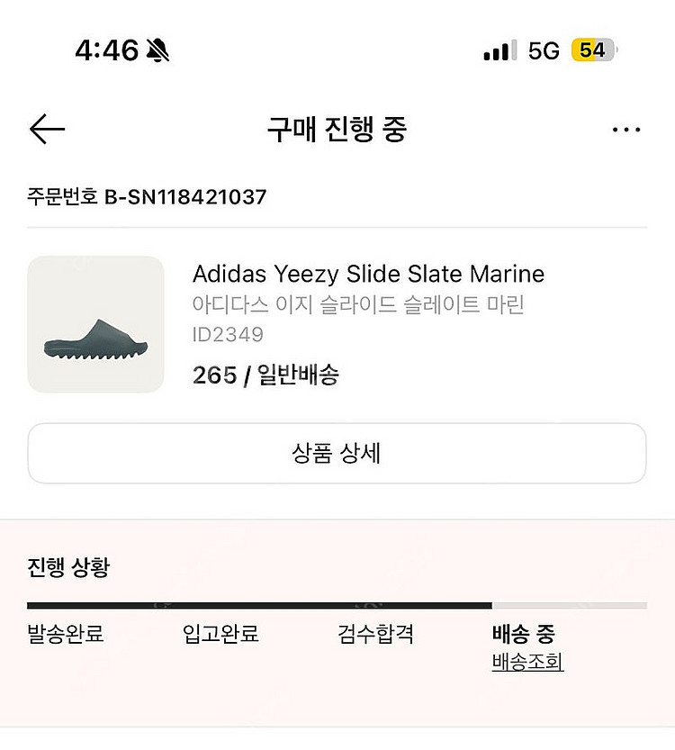 아디다스 이지슬라이드 265 새상품 판매합니다--0