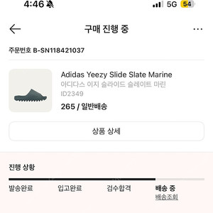 아디다스 이지슬라이드 265 새상품 판매합니다