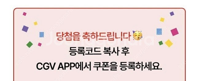 영화쿠폰 CGV 2D 1+1 영화쿠폰 콤보 50% 할인...--1