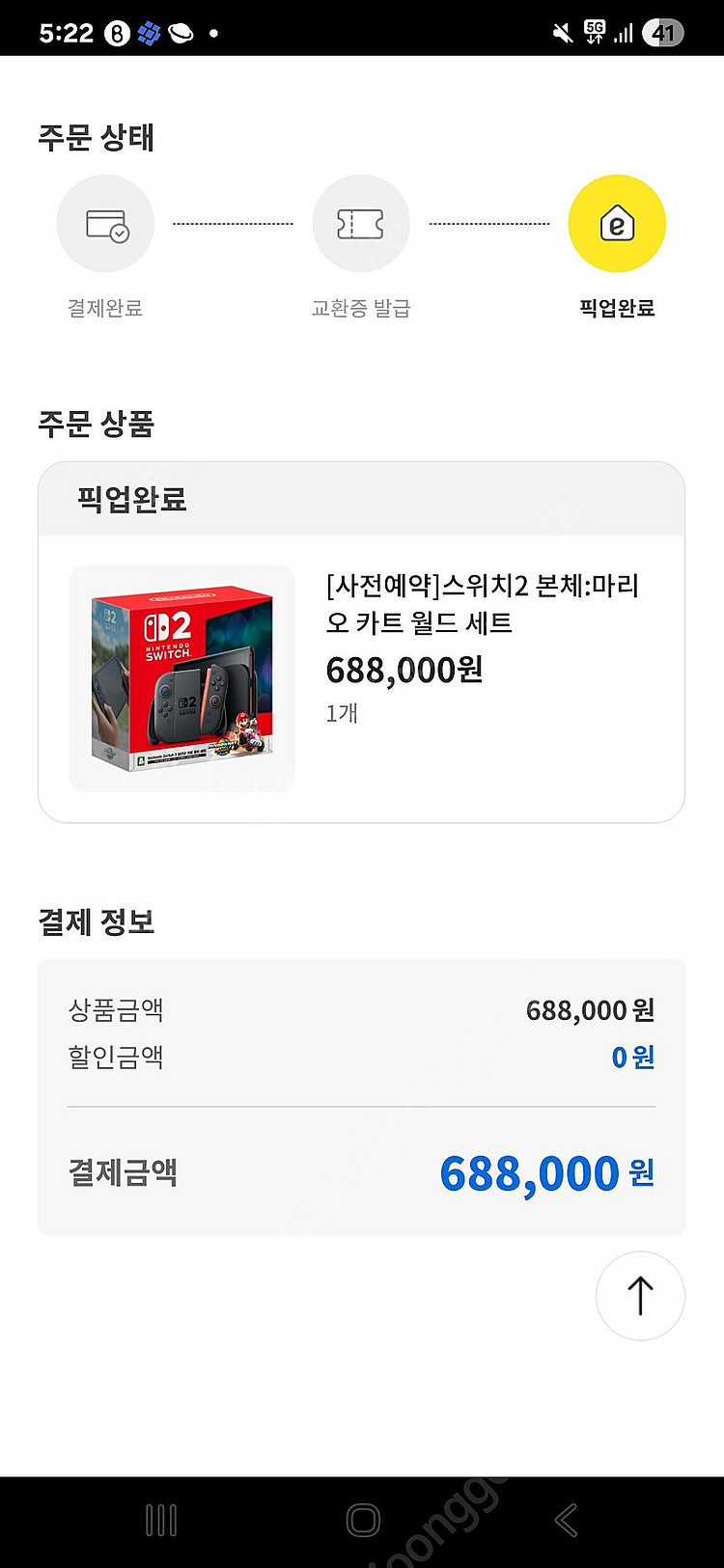 닌텐도 스위치2 마리오카트--0