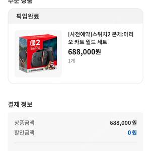 닌텐도 스위치2 마리오카트