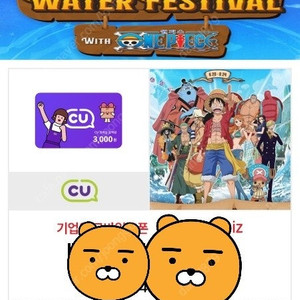 CU 상품권 3000원권 판매
