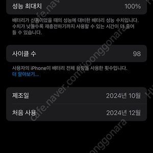 아이폰16프로 블랙 256 홍콩판 교환
