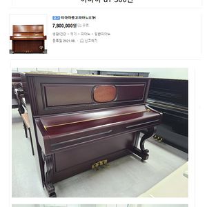 폐업 매장정리) 야마하피아노 최대한 저렴한 가격에 판매합니다.