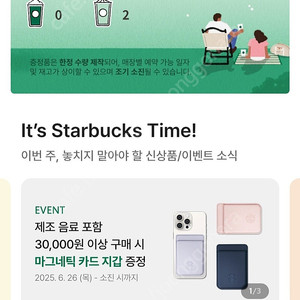 스타벅스 프리퀀시 일반2 판매합니다