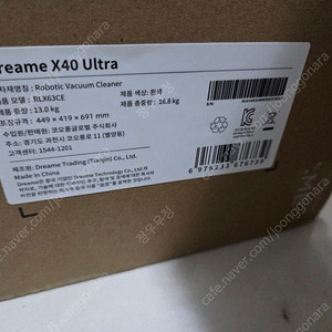 안전거래가능 드리미 X40 ULTRA 국내 정발판 미개봉 새재품 팝니다