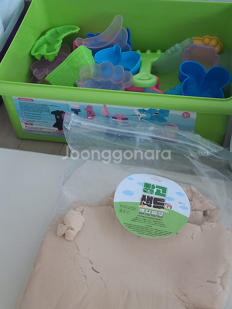 하퍼스 모래놀이세트랑 망고샌드 새모래 포함--4
