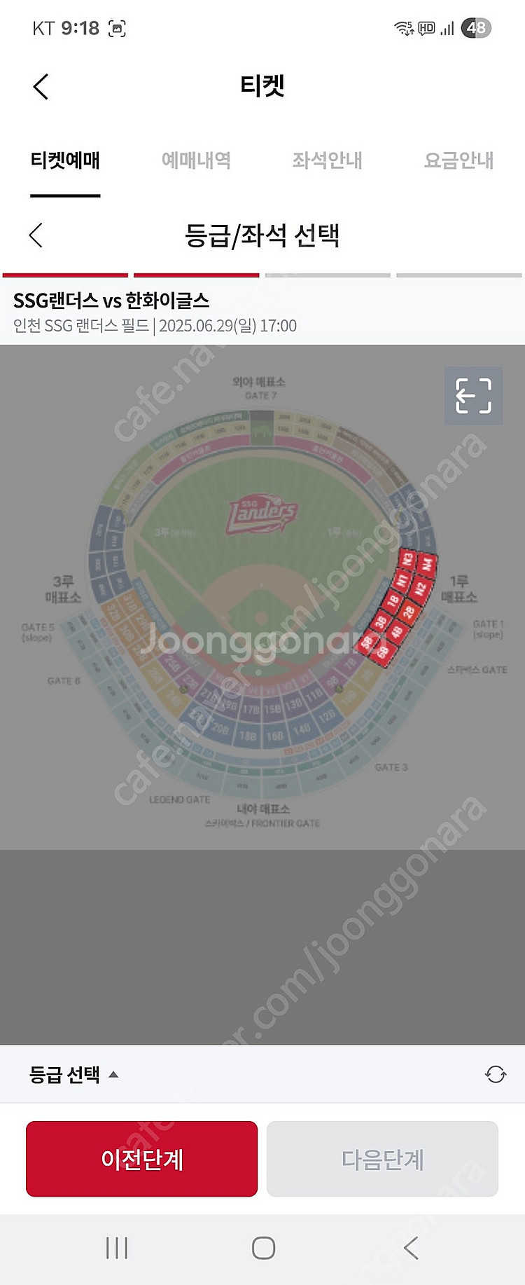 6월29일(일) SSG 랜더스 vs 한화이글스 으쓱이존...--0