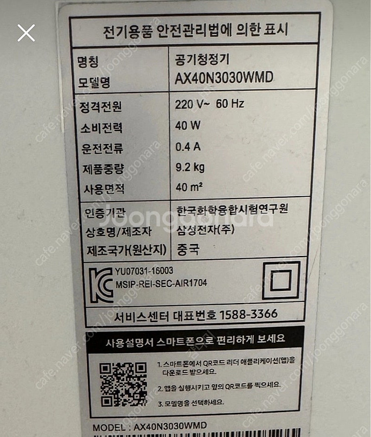삼성 블루스카이 공기청정기 3000 AX40N3030W...--3
