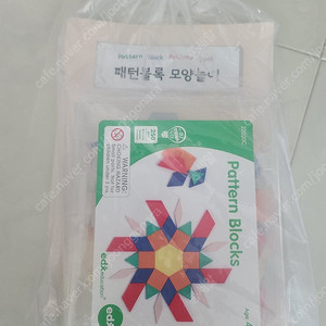 edx 패턴블럭 250개, 러닝리소스 모양자, 수큐브