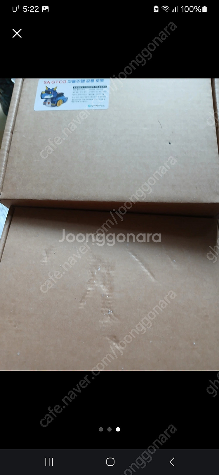 DIY 청사초롱 무드등과 SA GTCO 자율주행자동차 ...--2