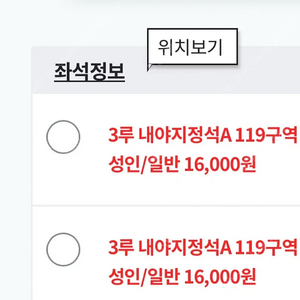 7/1 한화 NC 3루 내야지정석 A 119구역 티켓 연석 2매