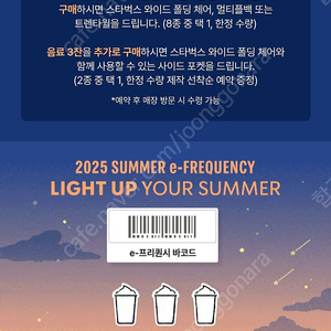 스타벅스프리퀀시 일반 800에 삽니다