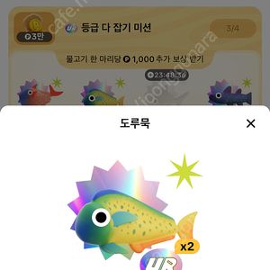틱톡라이트 낚시 도루묵 - 상어 교환원해요
