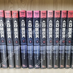 판타지 장편소설 스타메이커 1~21권 완결, 현대 판타지소설 고수1~16권완결