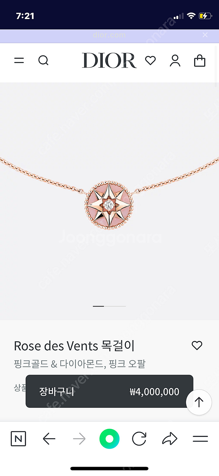 디올 로즈드방 핑크골드 목걸이--0