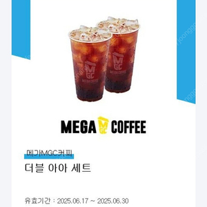 메가 더블 아아세트