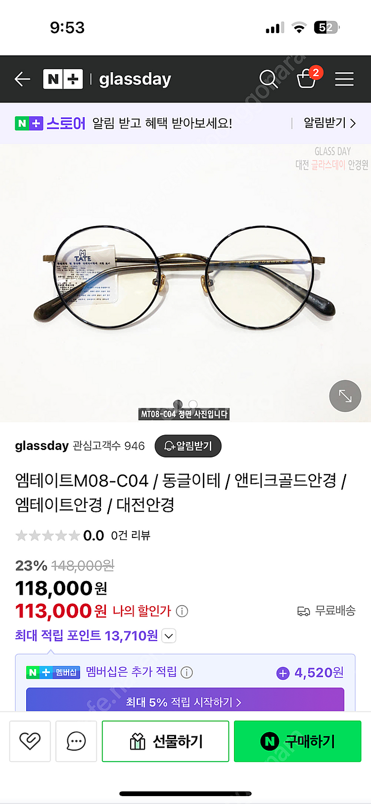 엠테이트 안경테 (티티늄) m08 c04--1