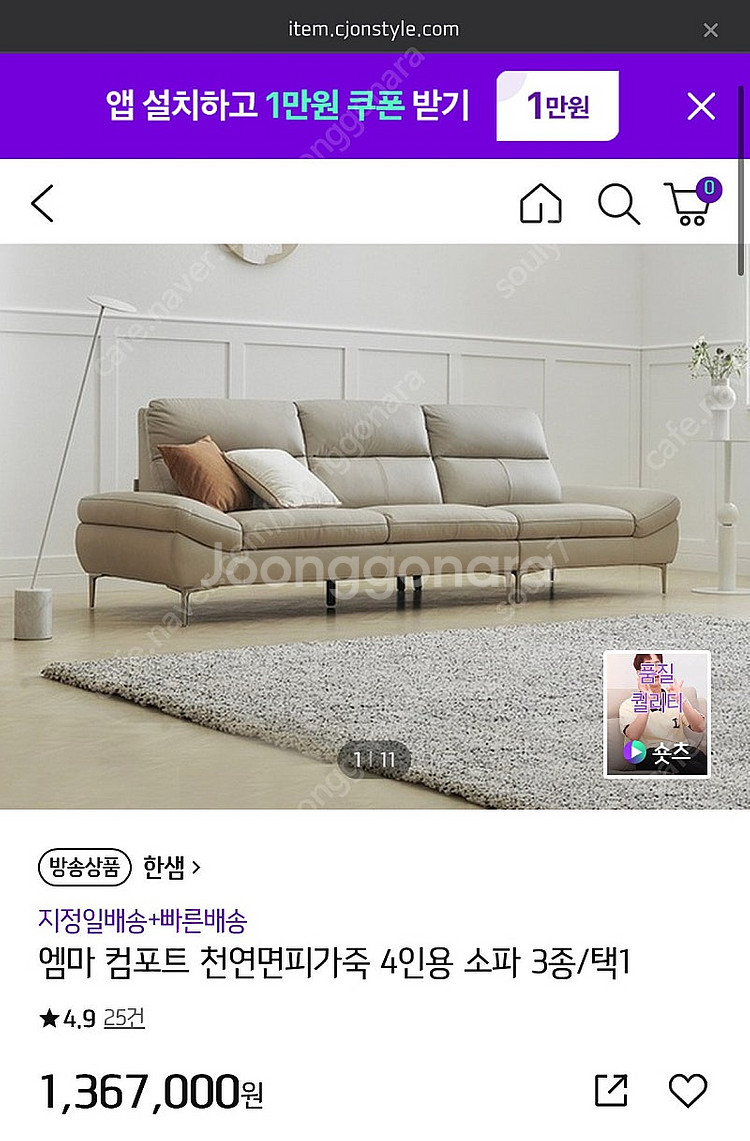 한샘 엠마 컴포트 천연면피가죽 4인용 소파--0